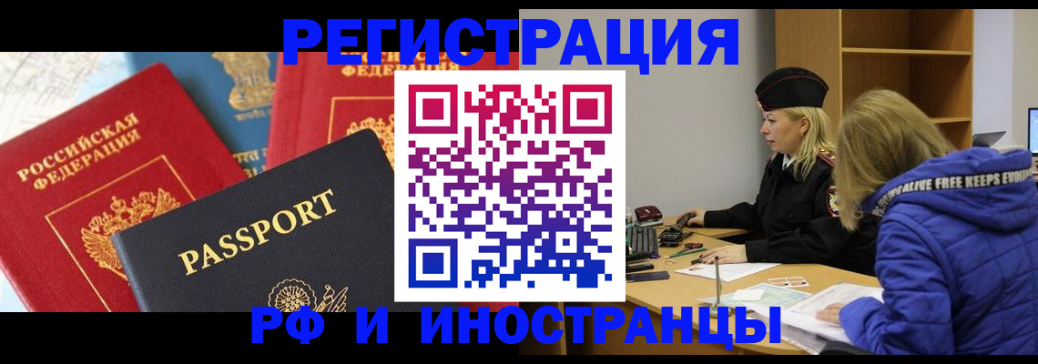 регистрация в Тынде