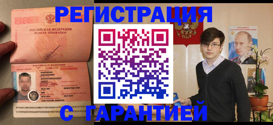 регистрация для дет. сада в Тынде