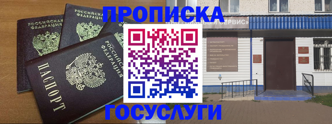 регистрация в Тынде