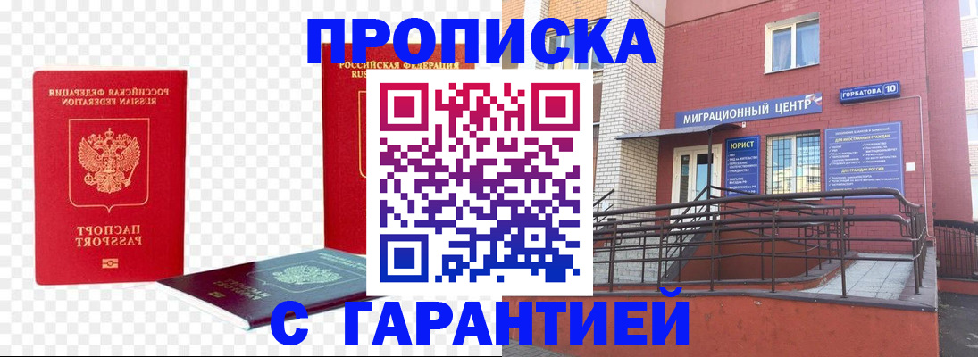 где прописаться в Тынде